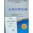 亞馬遜 圖書:企業管理咨詢 自考書