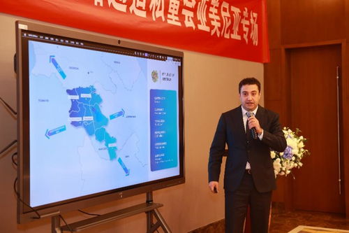 北斗藏于掌心服務(wù)全球 中亞一帶一路戰(zhàn)略通道商業(yè)促進會亞美尼亞專場解鎖合作新路徑