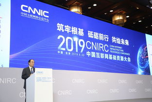 多位院士和專家聚焦互聯(lián)網(wǎng)基礎(chǔ)資源，共話行業(yè)未來發(fā)展